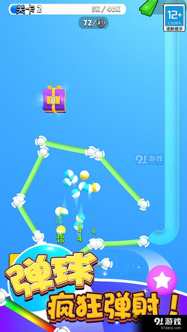 弹球高高手v1.3.5截图4