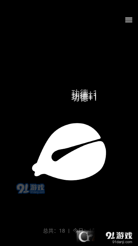 一个木鱼v2.3.7截图4