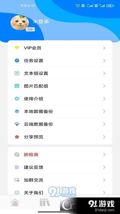 触控精灵v1.2.11截图2