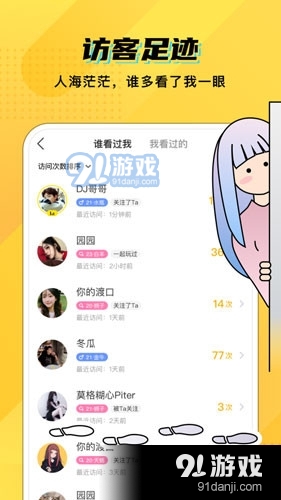 CM语音交友v6.72.4截图2