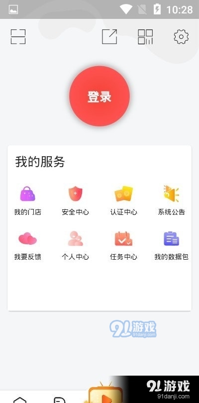 Share同舟社区v2.0.13截图4
