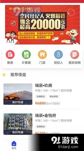 微好房v1.2.6截图2