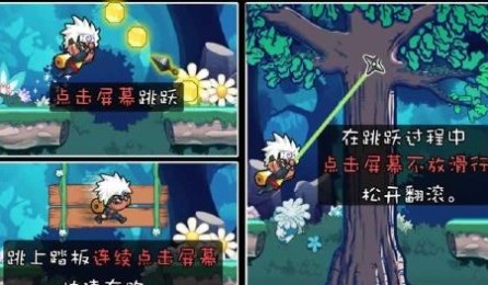 屌丝忍者:逆袭修改版v1.7截图3