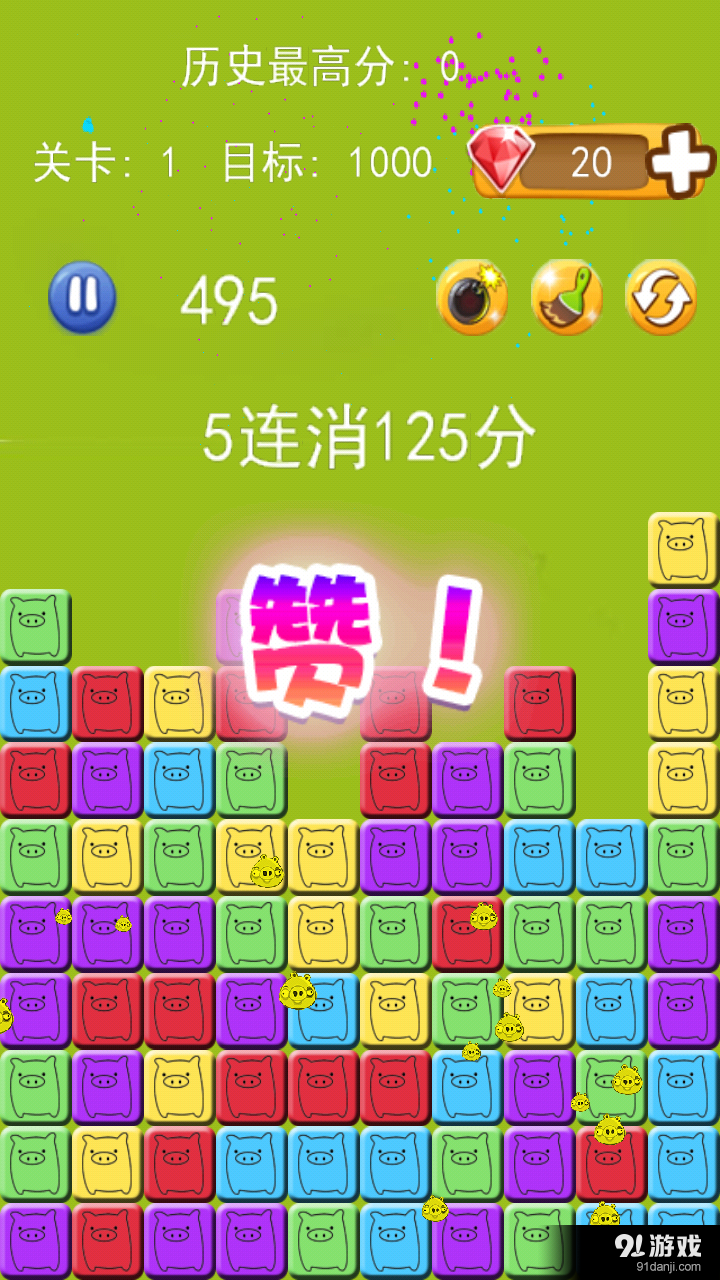 猪猪消消消v1.8截图5