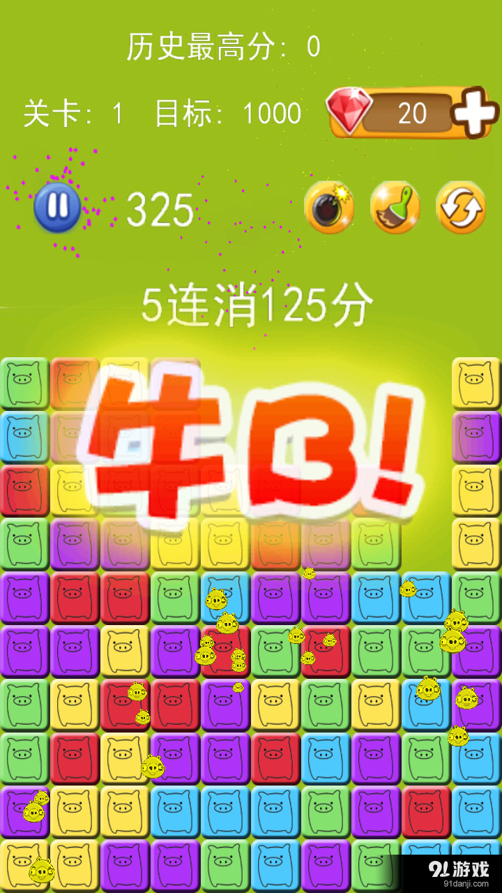 猪猪消消消v1.8截图4