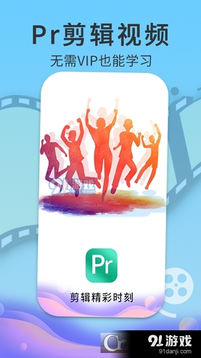 PR短视频剪辑v1.3.6截图1