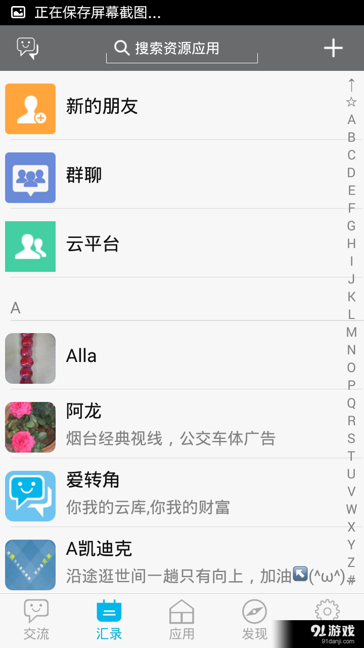 云库v1.11.4截图2