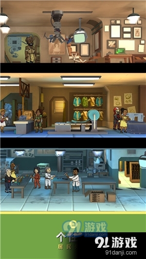 辐射避难所olv1.9.7截图5