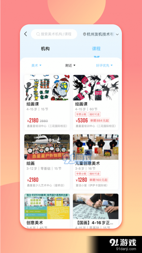 少儿美术帮v0.3.7截图3