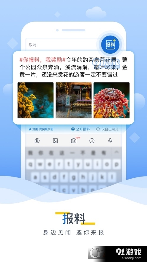 海报新闻手机版客户端v9.12截图1