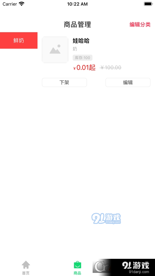 吧中吧外卖v1.3.7截图4