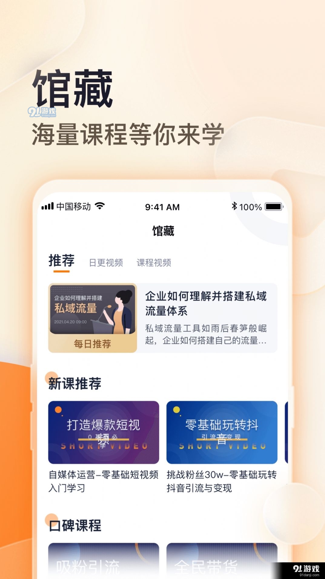 朝暮说v1.3.19截图3