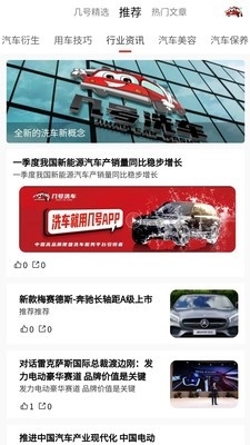 几号洗车v1.1.8截图1