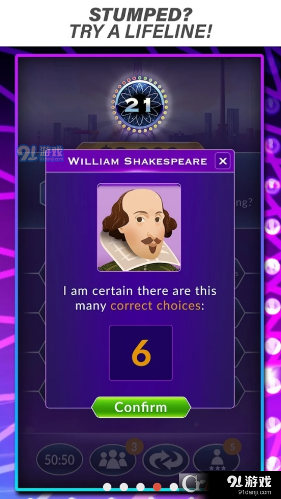 想要成为百万富翁国际服v1.5截图2