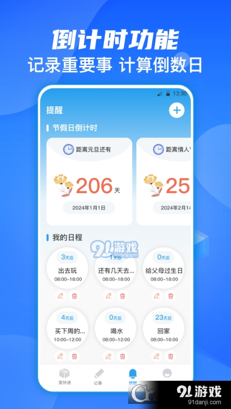 今日快递查询消息v3.3.46截图3