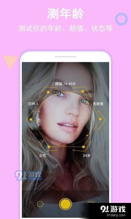 小公主镜子v1.5截图2