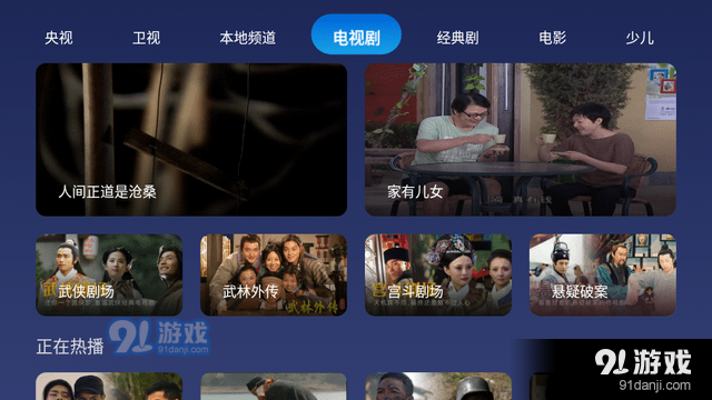 小鲸电视纯净版v1.3.5截图3