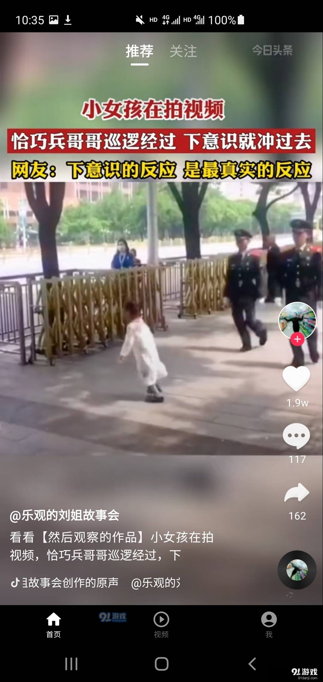 搜搜看看v1.9截图3