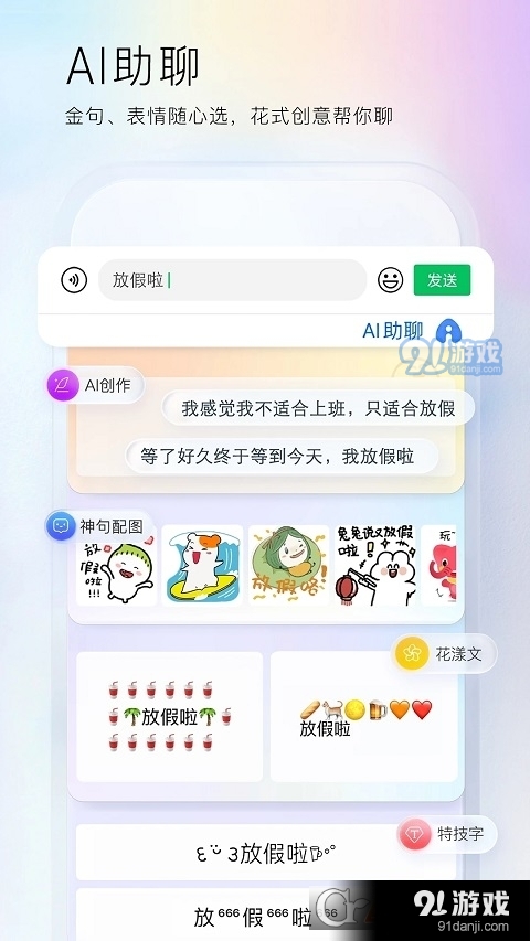 vivo百度输入法定制版v11.9.6.18截图4
