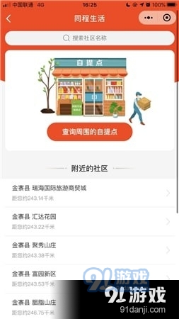 蜜橙生活v1.3.5截图2