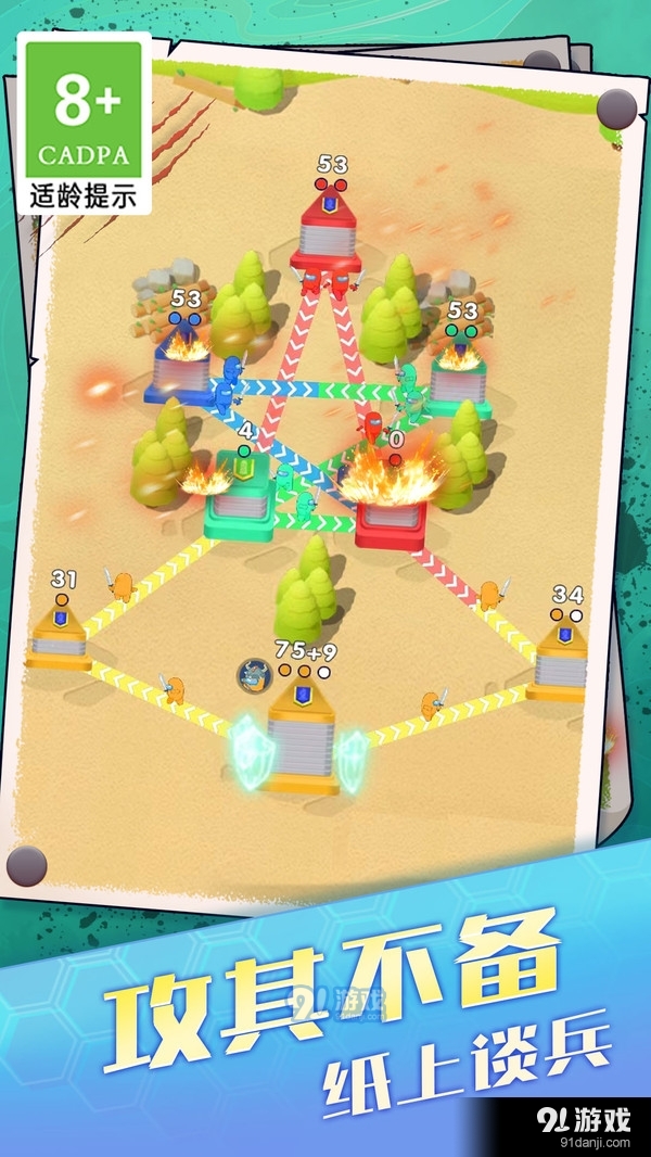 推塔我最棒v1.3.5截图4