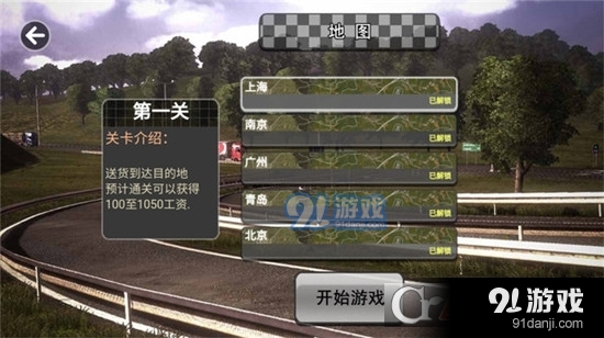 3D卡车驾驶模拟v11.4.13截图3