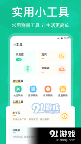 字体放大v3.1.0830截图3