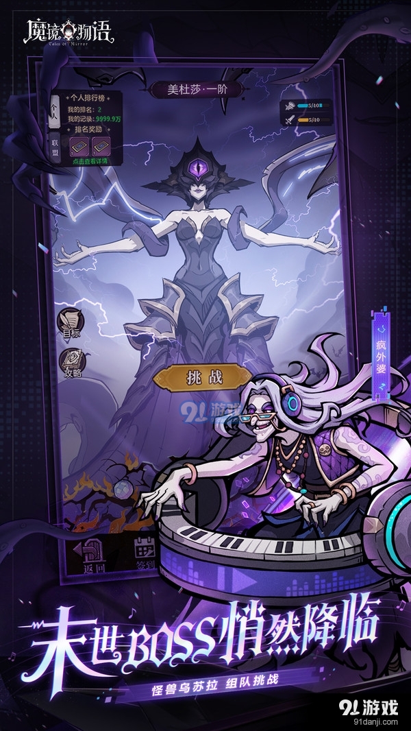 魔镜物语童话v1.4.10截图3