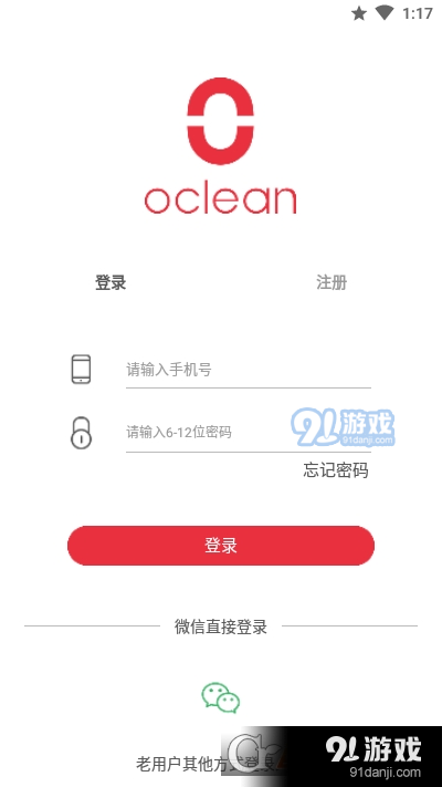 欧可林电动牙刷v2.4.10截图4