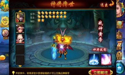 仙魔斗v1.22截图3