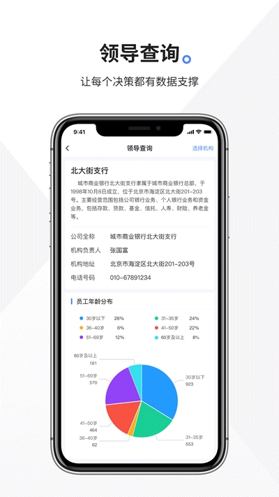 企源办公v1.1.11截图3