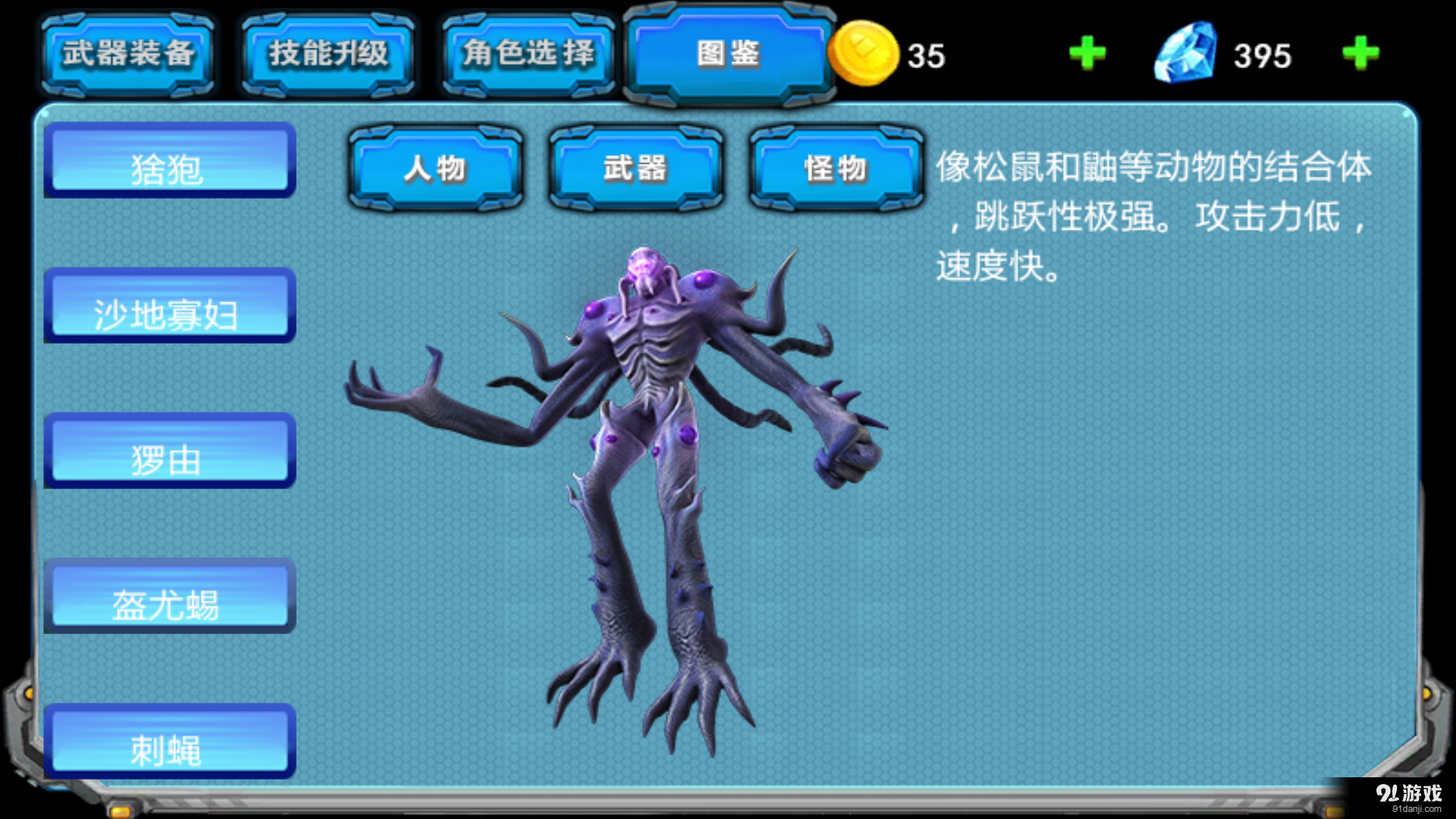 史前兵器v2.7截图4