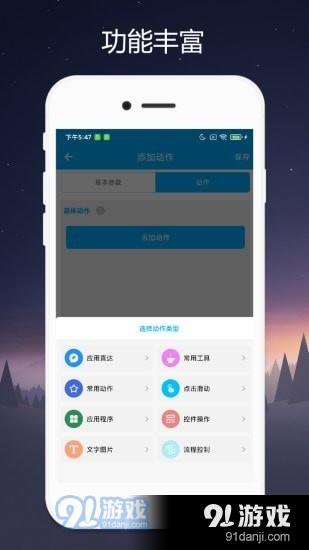 QuickervV1.3.5截图3