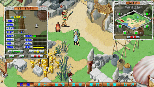 原始人时代v3.14截图5