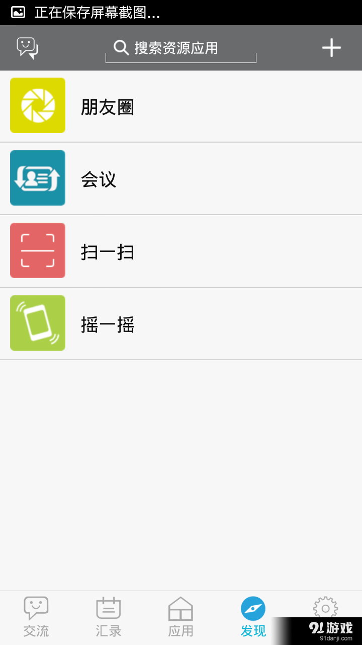 云库v1.11.4截图4