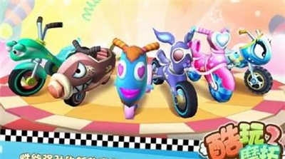 酷玩摩托2v1.3.3截图3