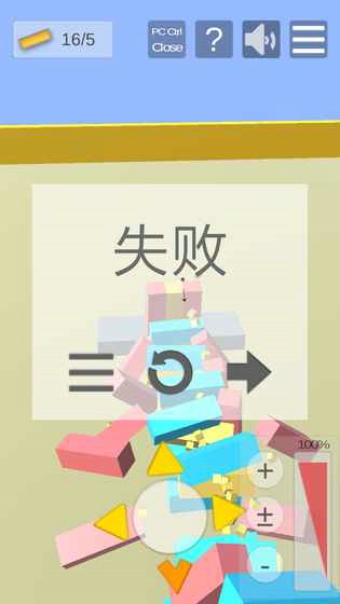 积木抽抽乐v1.9截图1