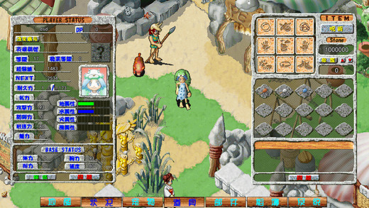 原始人时代v3.14截图4