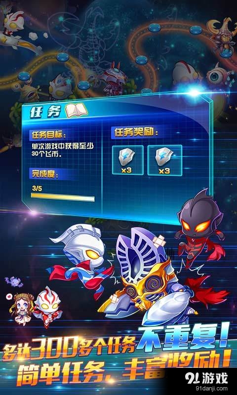 奥特曼酷跑超人2v3.3.12截图2