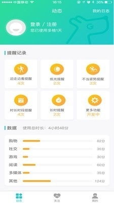 有志v1.4.6截图1