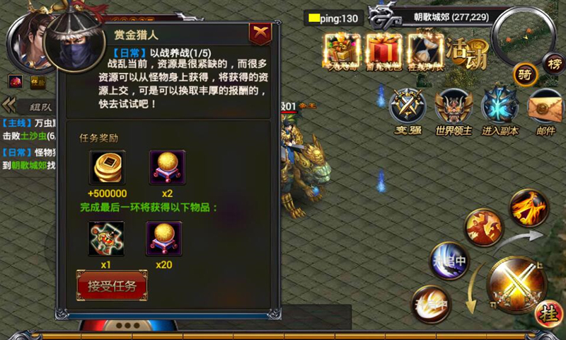 剑雨传说v0.10.56截图2