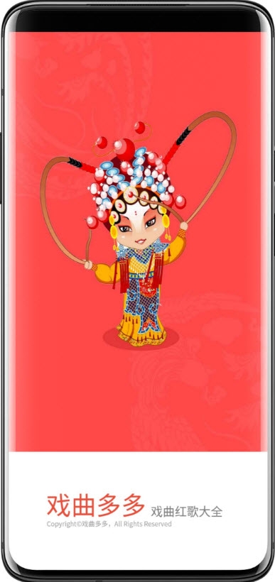 戏曲多多清爽无限制版v1.12.4.5截图1