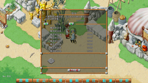 原始人时代v3.14截图3