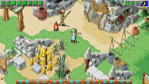 原始人时代v3.14截图2