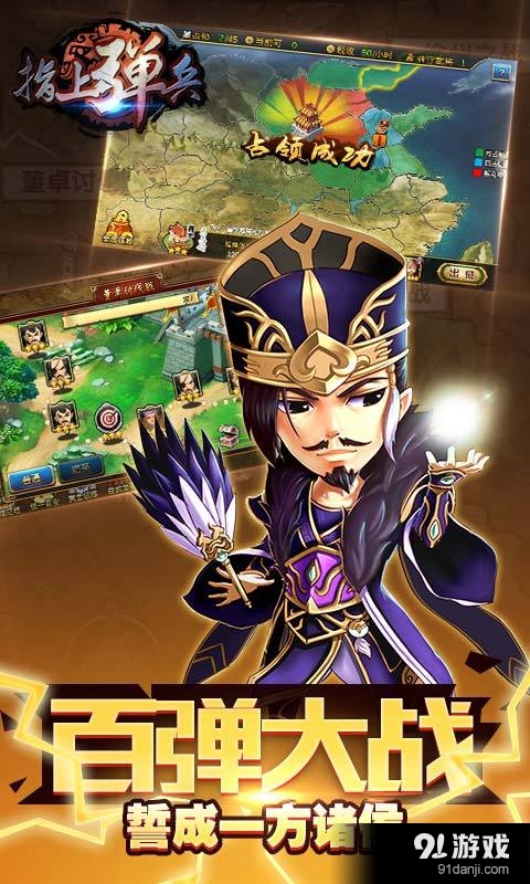 指上弹兵v1.10截图4