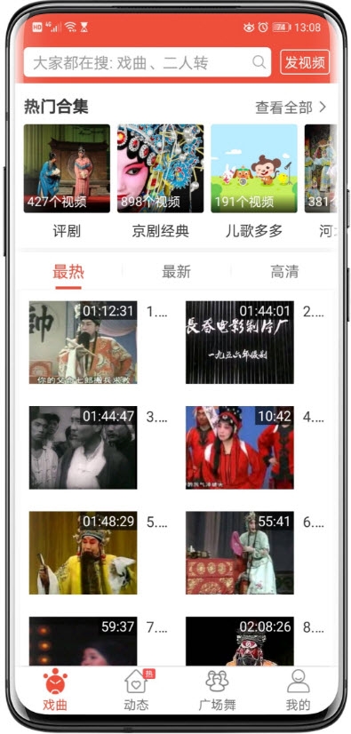 戏曲多多清爽无限制版v1.12.4.5截图2