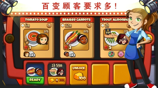 美女厨师2016v1.8.14截图3