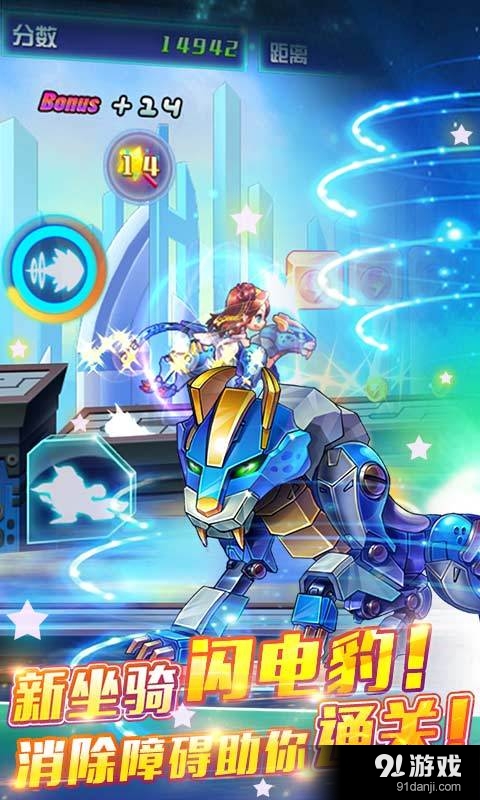 奥特曼酷跑超人2v3.3.12截图5