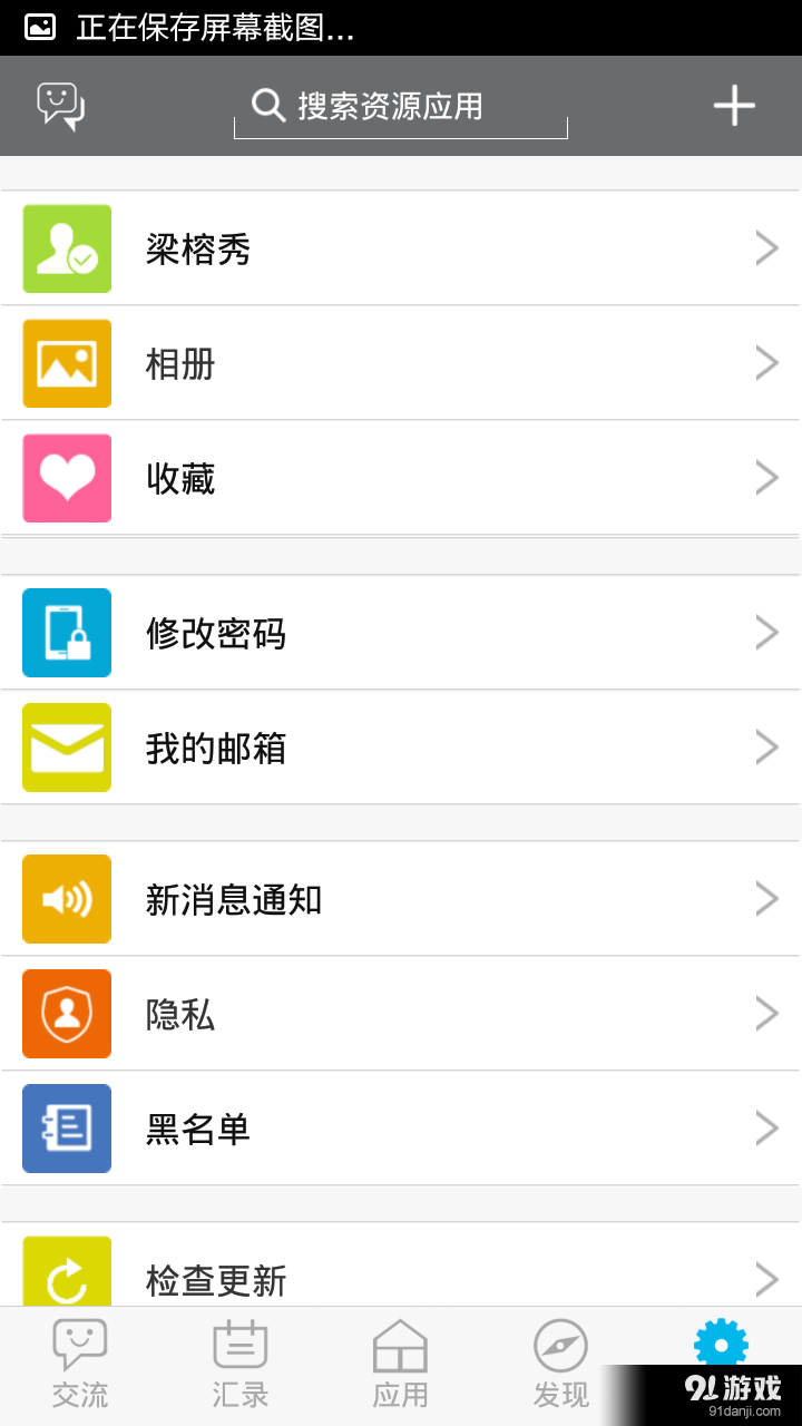 云库v1.11.4截图5