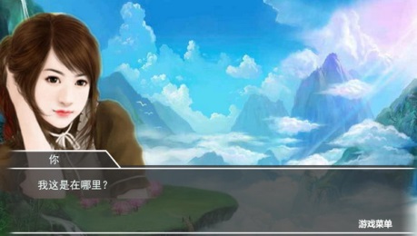 奈何桥边长恨歌v1.9截图1